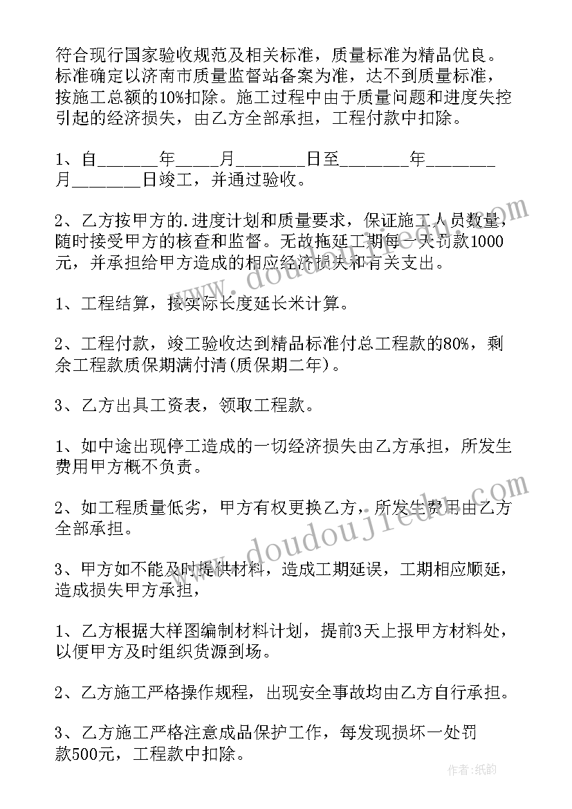 承包不锈钢门工程合同书 不锈钢工程承包合同(汇总8篇)