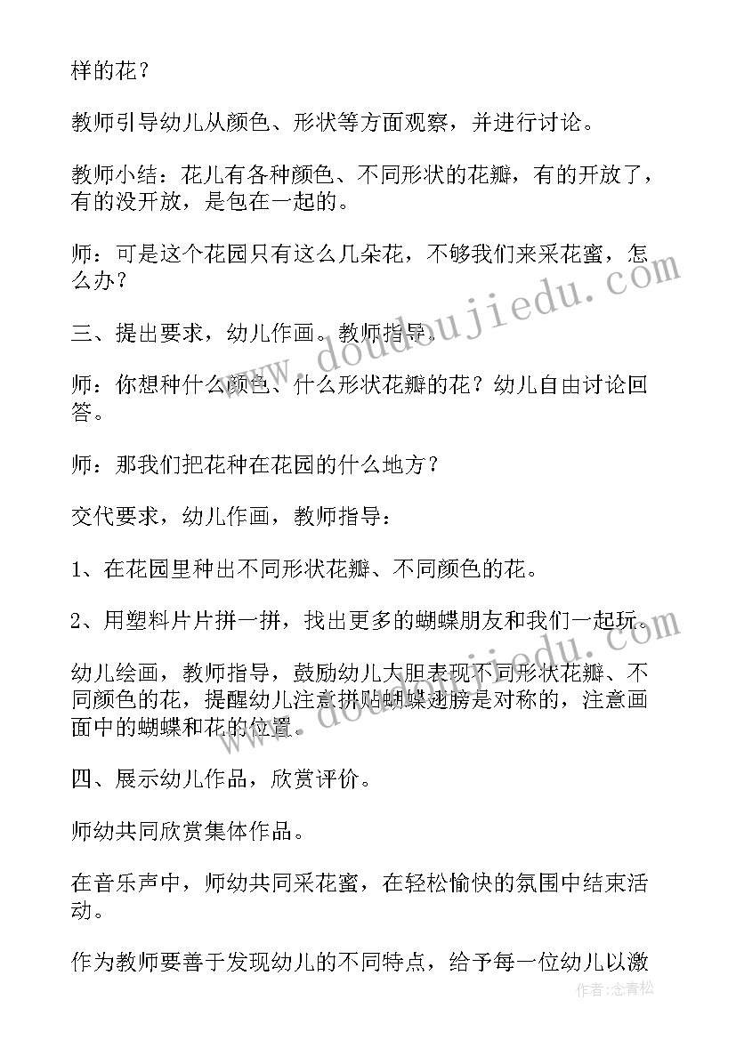 2023年小班美术新年树教学反思(优质14篇)