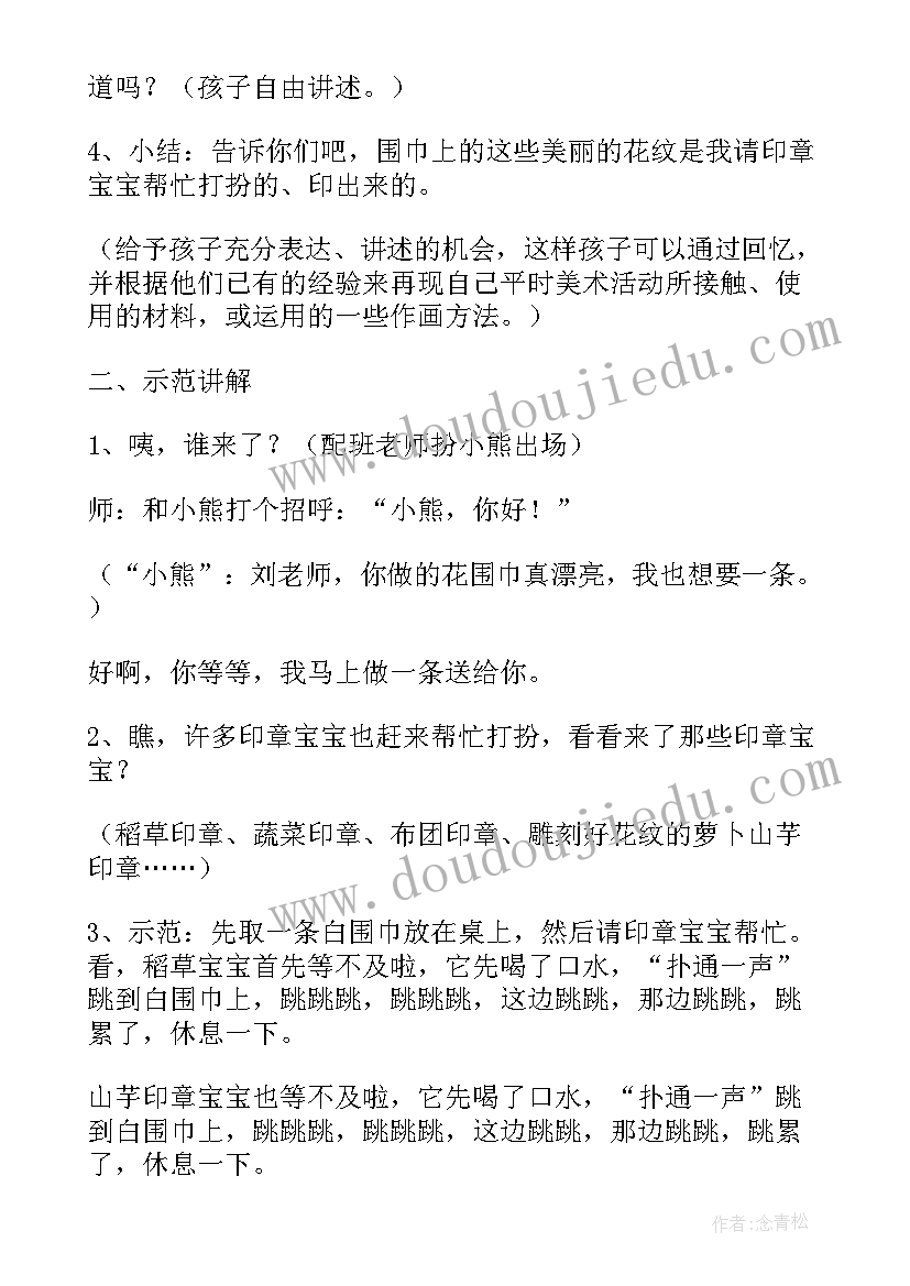 2023年小班美术新年树教学反思(优质14篇)