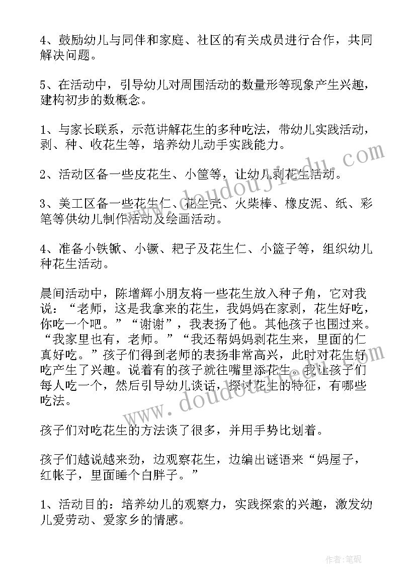 2023年认识风教案小班 认识自己幼儿园教案(大全12篇)