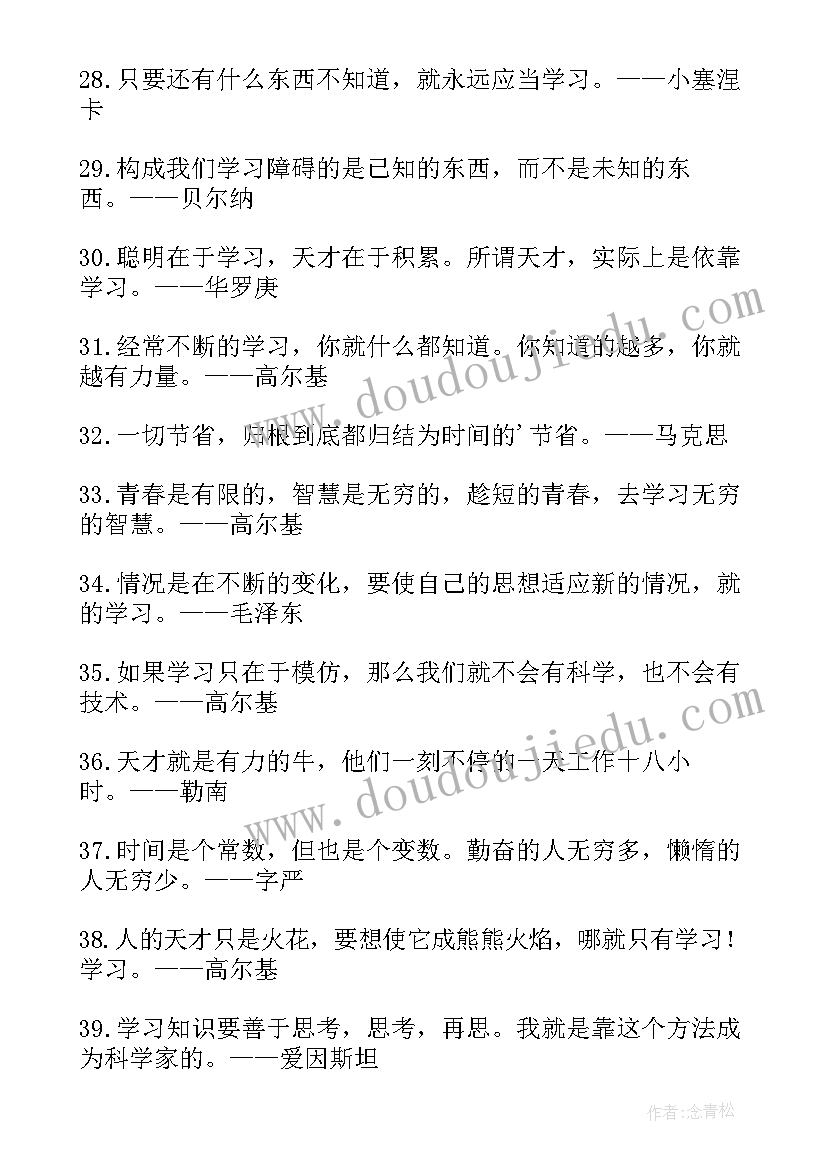 十字以内的名言警句 以内名言警句摘抄(汇总8篇)