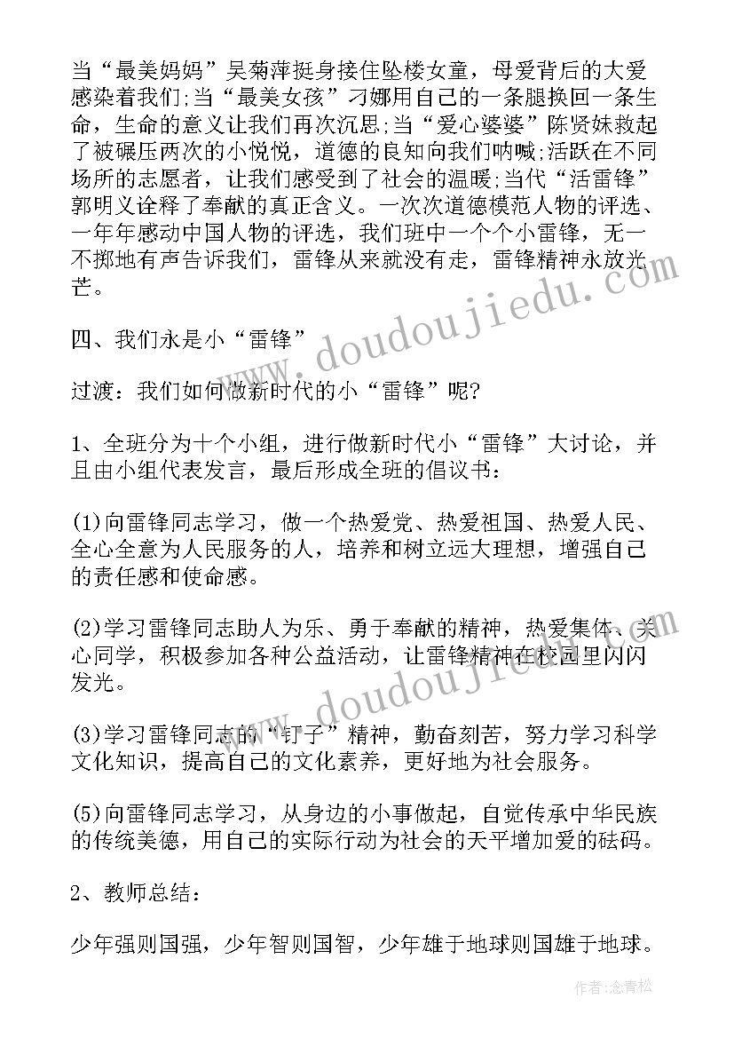 最新低年级活动方案(优秀20篇)