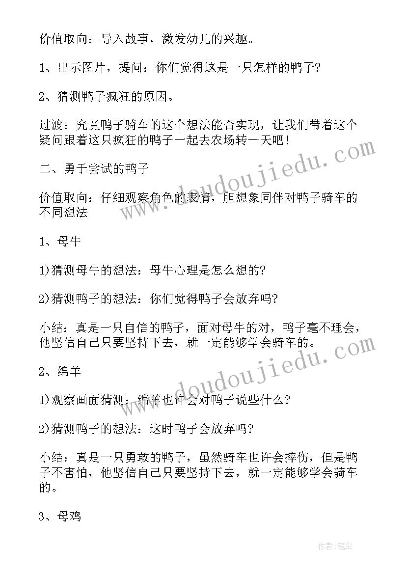 最新大班教案反思万能(汇总15篇)