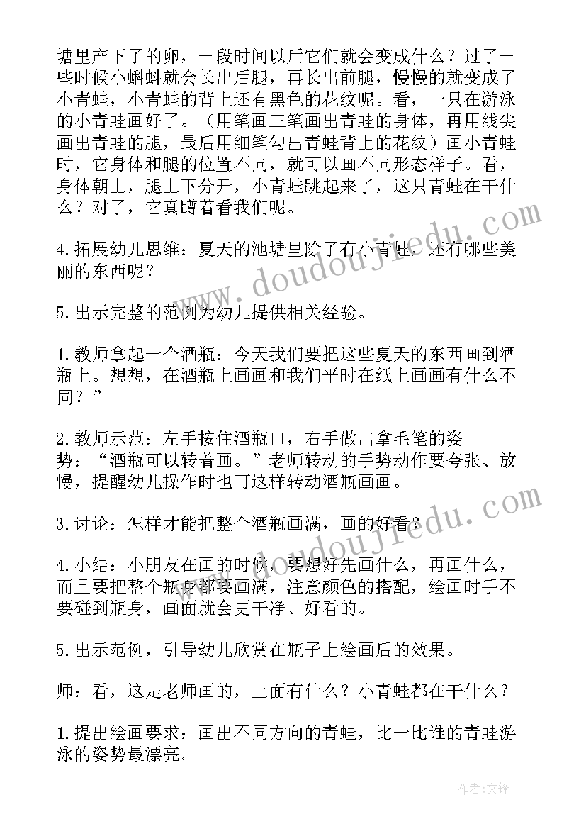 2023年大班美术望远镜里的世界教案反思(通用10篇)