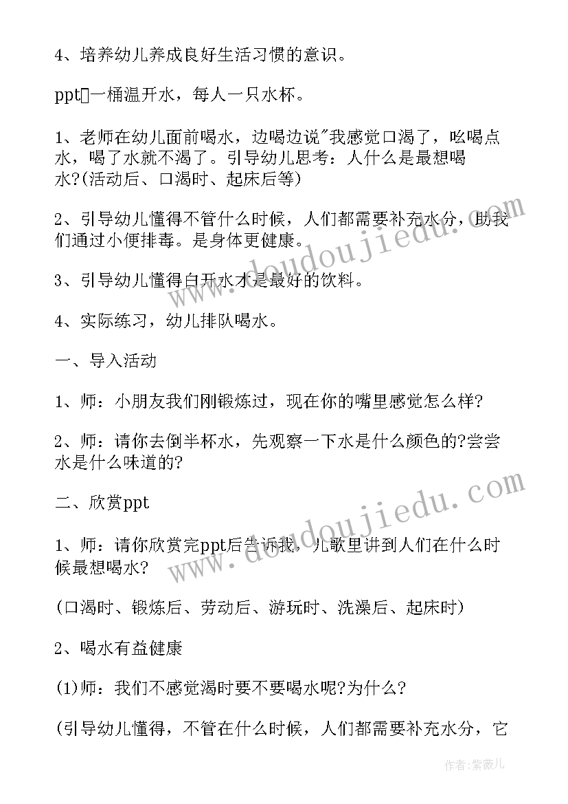 最新中班冬天教案设计意图(模板18篇)