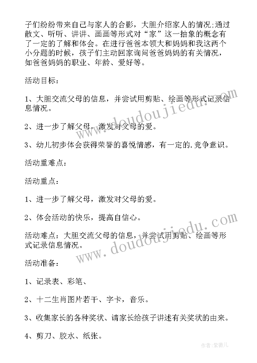 2023年中班教案我的好妈妈反思(汇总18篇)