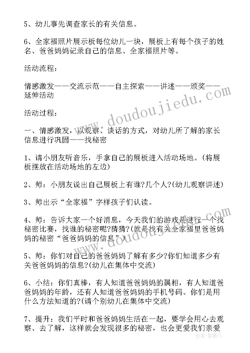 2023年中班教案我的好妈妈反思(汇总18篇)