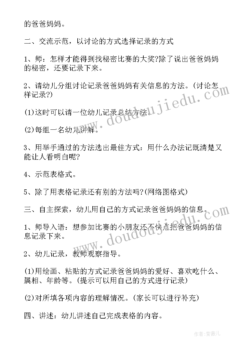 2023年中班教案我的好妈妈反思(汇总18篇)