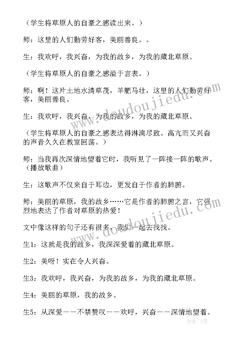 五年级语文稚子弄冰改成短文 五年级语文教学设计松鼠(汇总8篇)