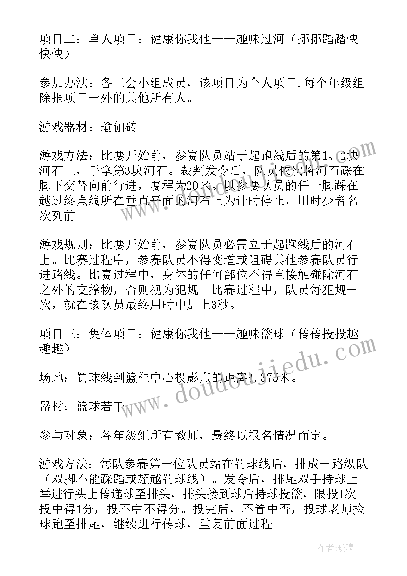 2023年小学班级元旦活动方案(汇总11篇)