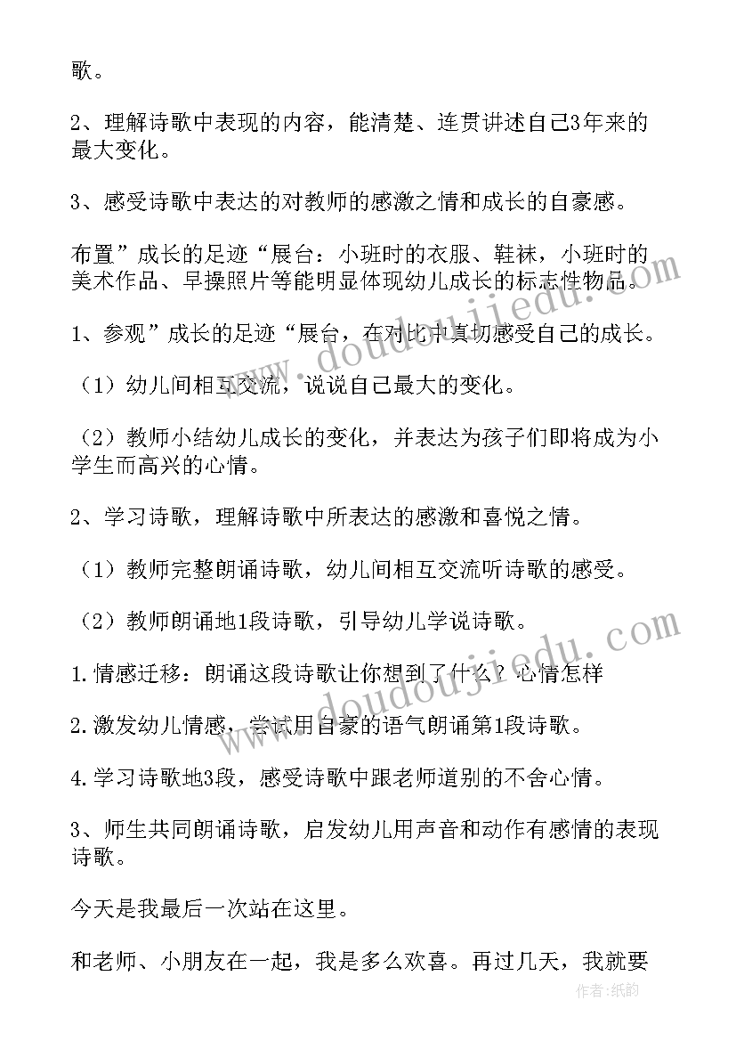 2023年我送老师一朵花中班教案幼儿园(模板8篇)