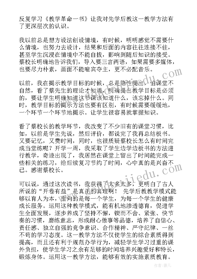 2023年读书节的心得体会 读书心得体会(通用12篇)