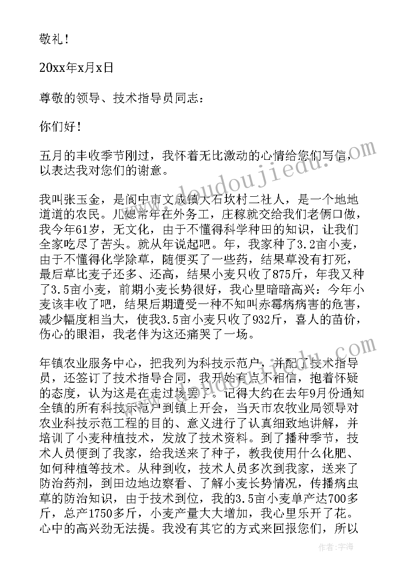 给技术工人表扬信技术工作表扬信(实用8篇)