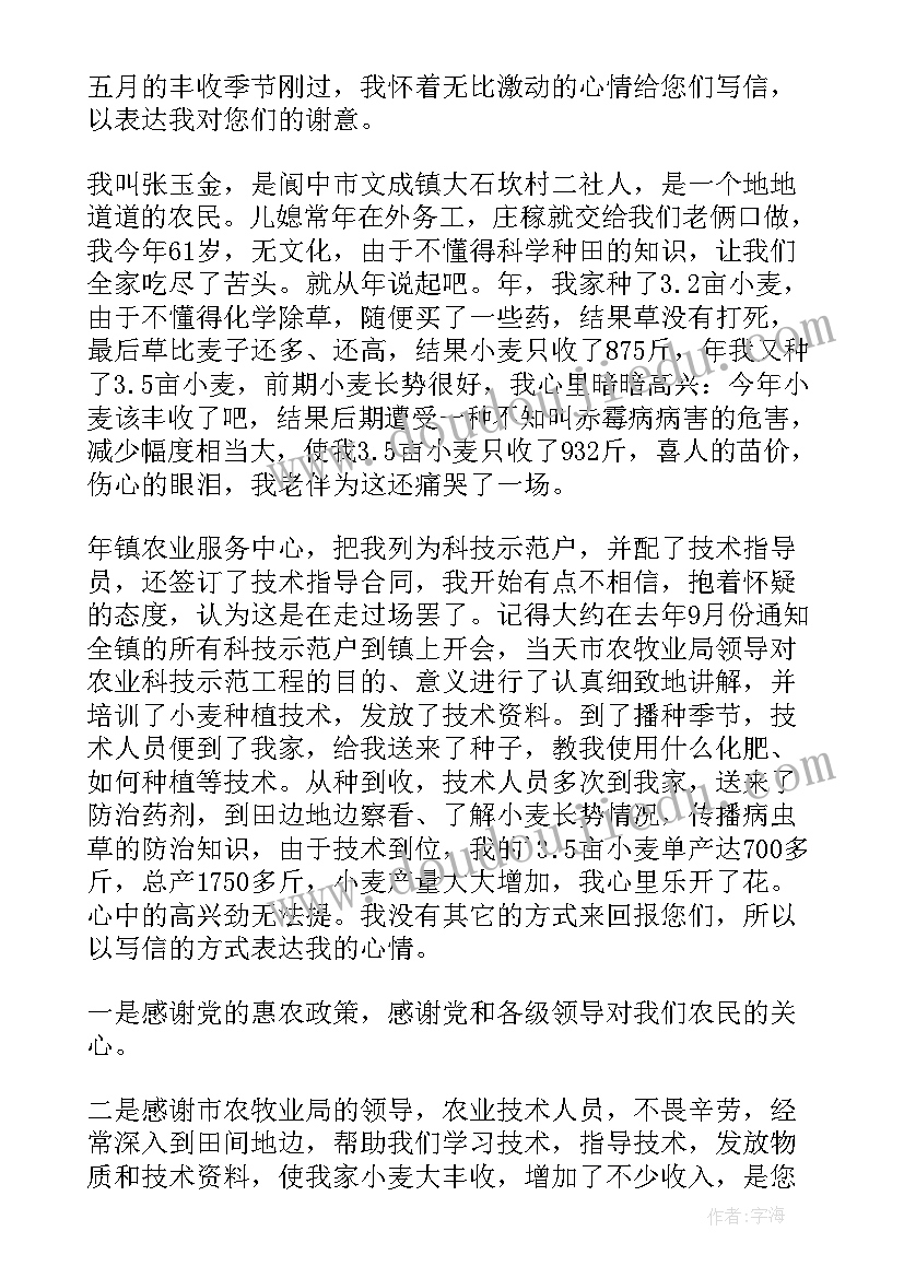 给技术工人表扬信技术工作表扬信(实用8篇)