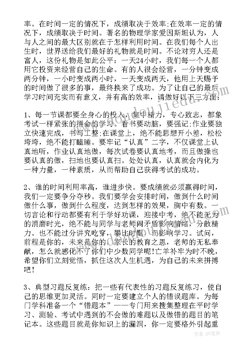 优生班座谈会发言稿(大全8篇)