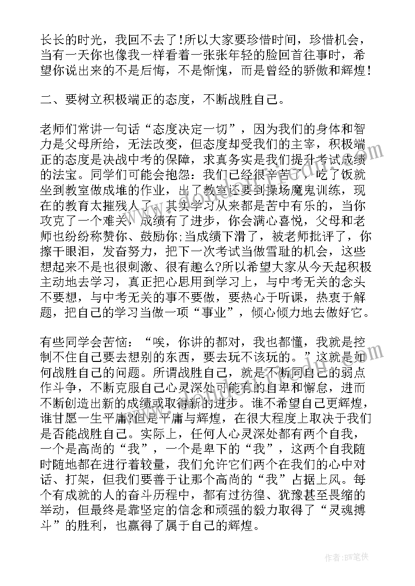 优生班座谈会发言稿(大全8篇)