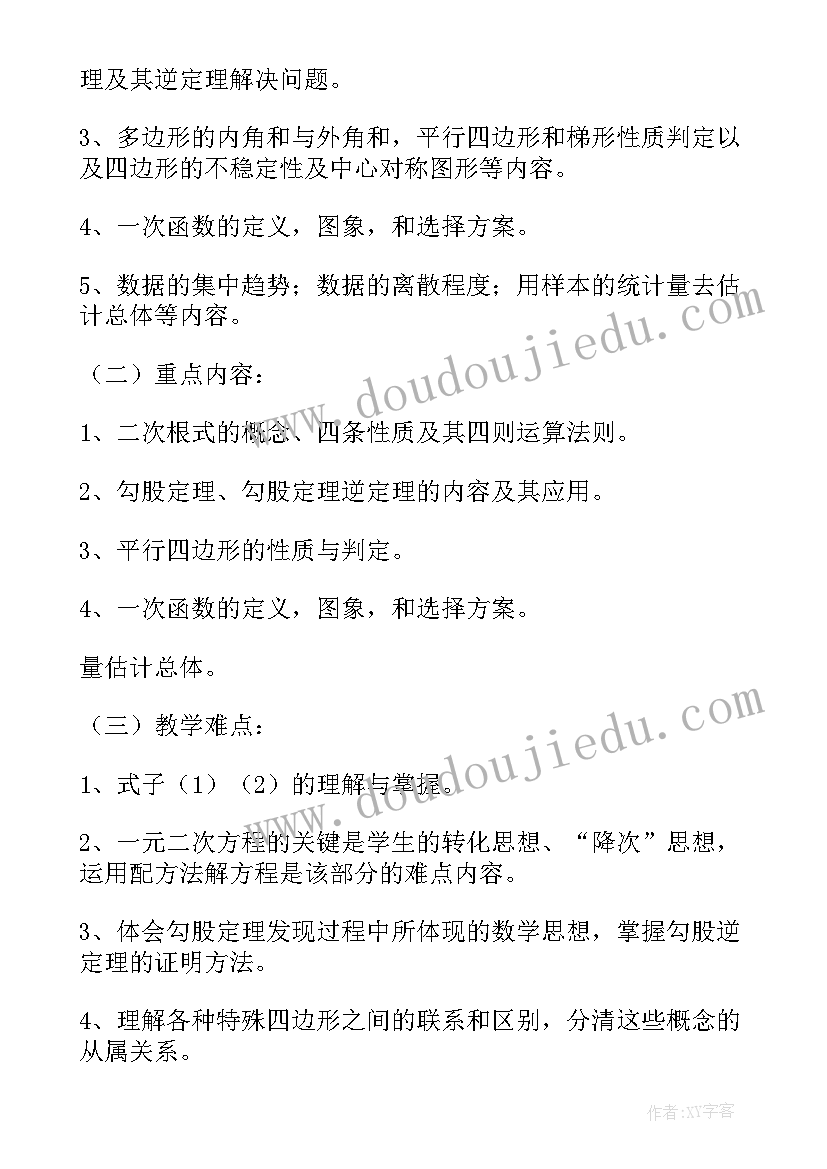 体育教学论课时教学计划撰写(优质11篇)