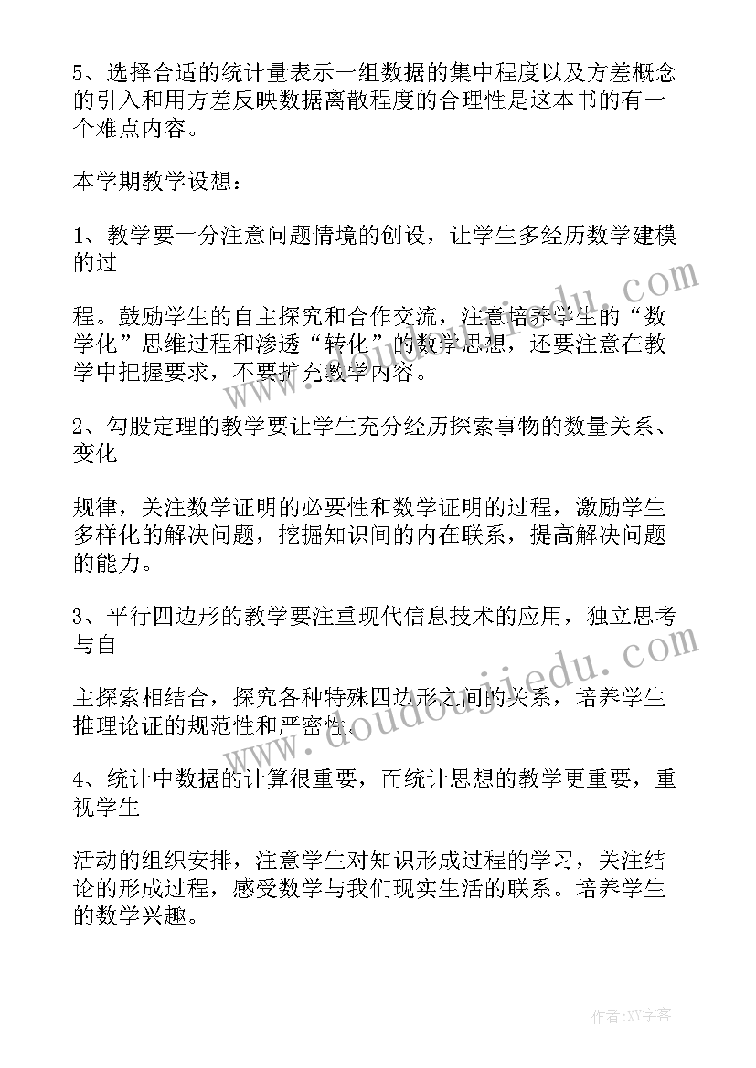 体育教学论课时教学计划撰写(优质11篇)