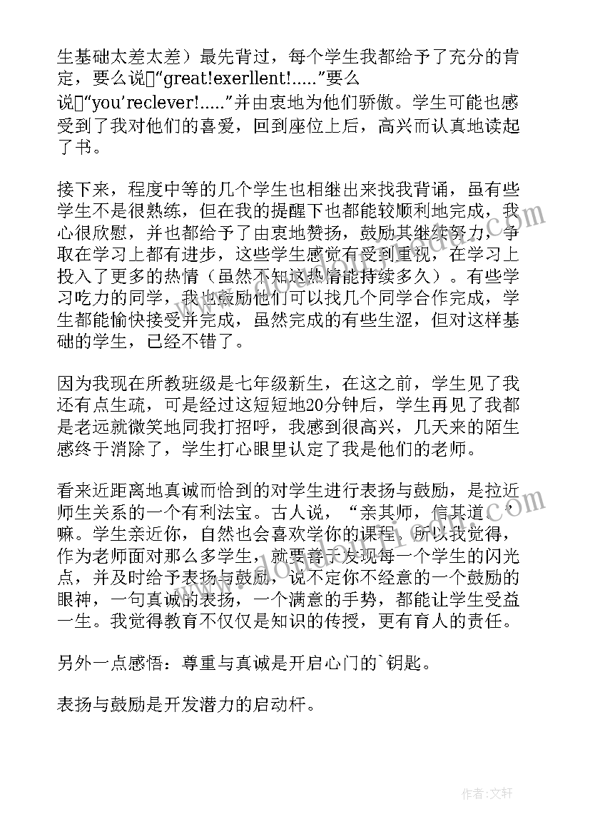 2023年七下英语工作总结和反思(大全10篇)