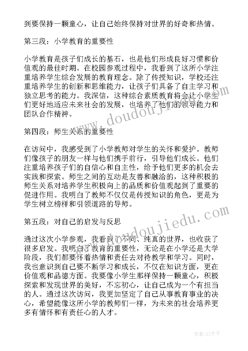 路与行稿件 小学小学日记(精选10篇)