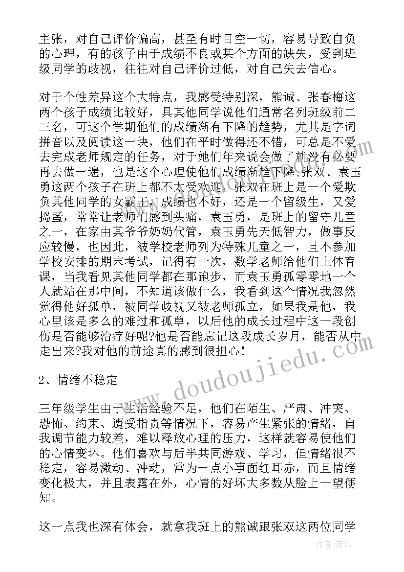 2023年教育实习生夏目百合子免费观看 体育教育实习生的个人总结(实用8篇)