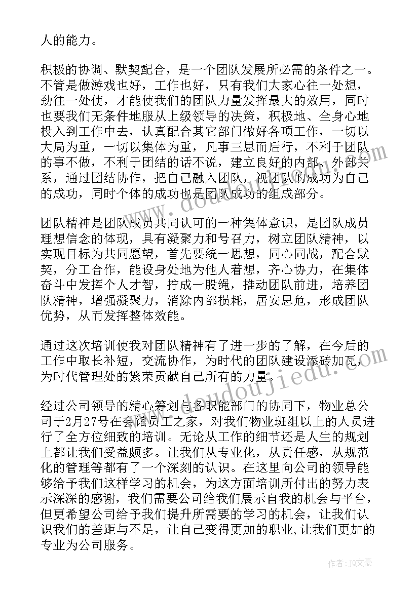 2023年基层管理培训心得(优质8篇)