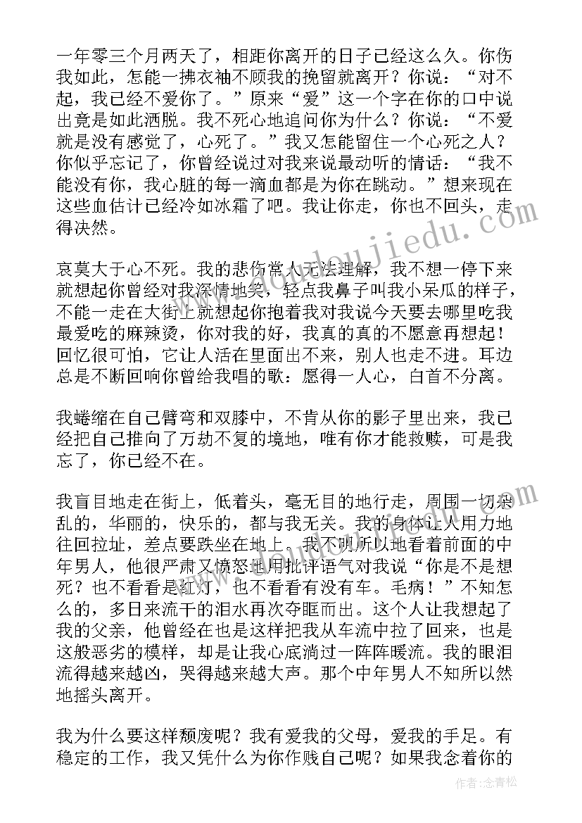 2023年谢谢的抒情散文(大全8篇)