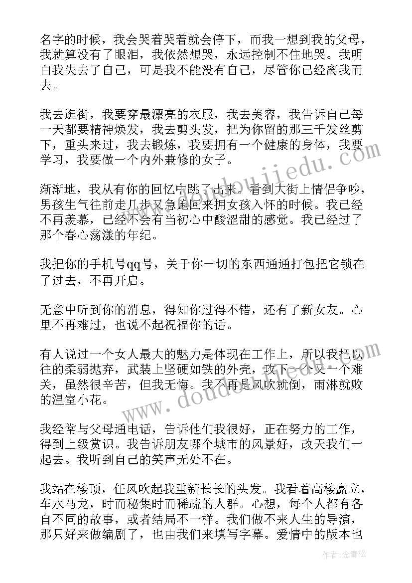 2023年谢谢的抒情散文(大全8篇)