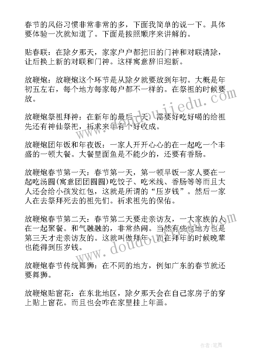 的来历三百字 三星高照的来历心得体会(优质13篇)