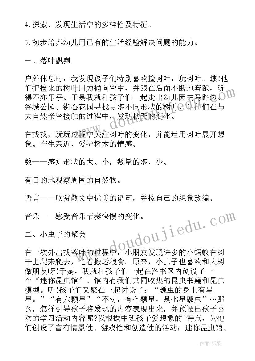 最新中班教案农场里的小动物(通用8篇)