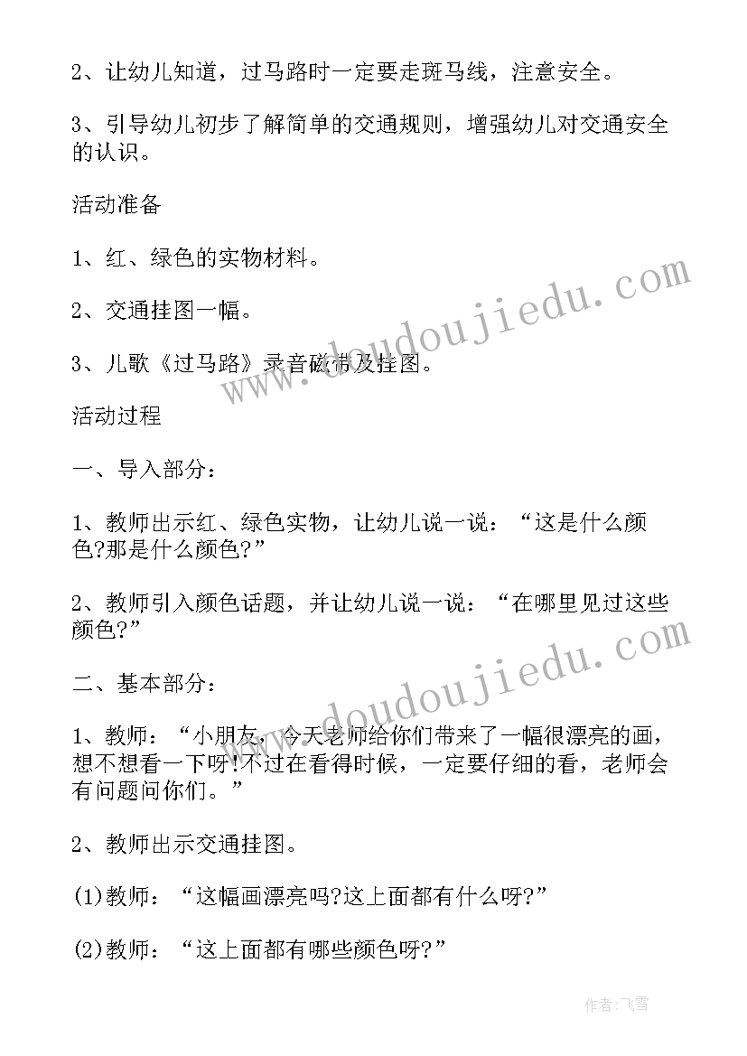 中班语言老师的手教案及反思(模板13篇)