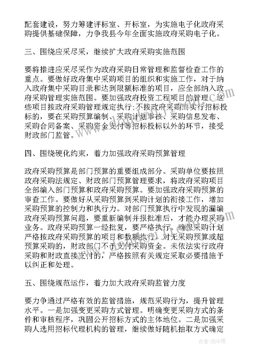 计划的英文名词形式(模板17篇)