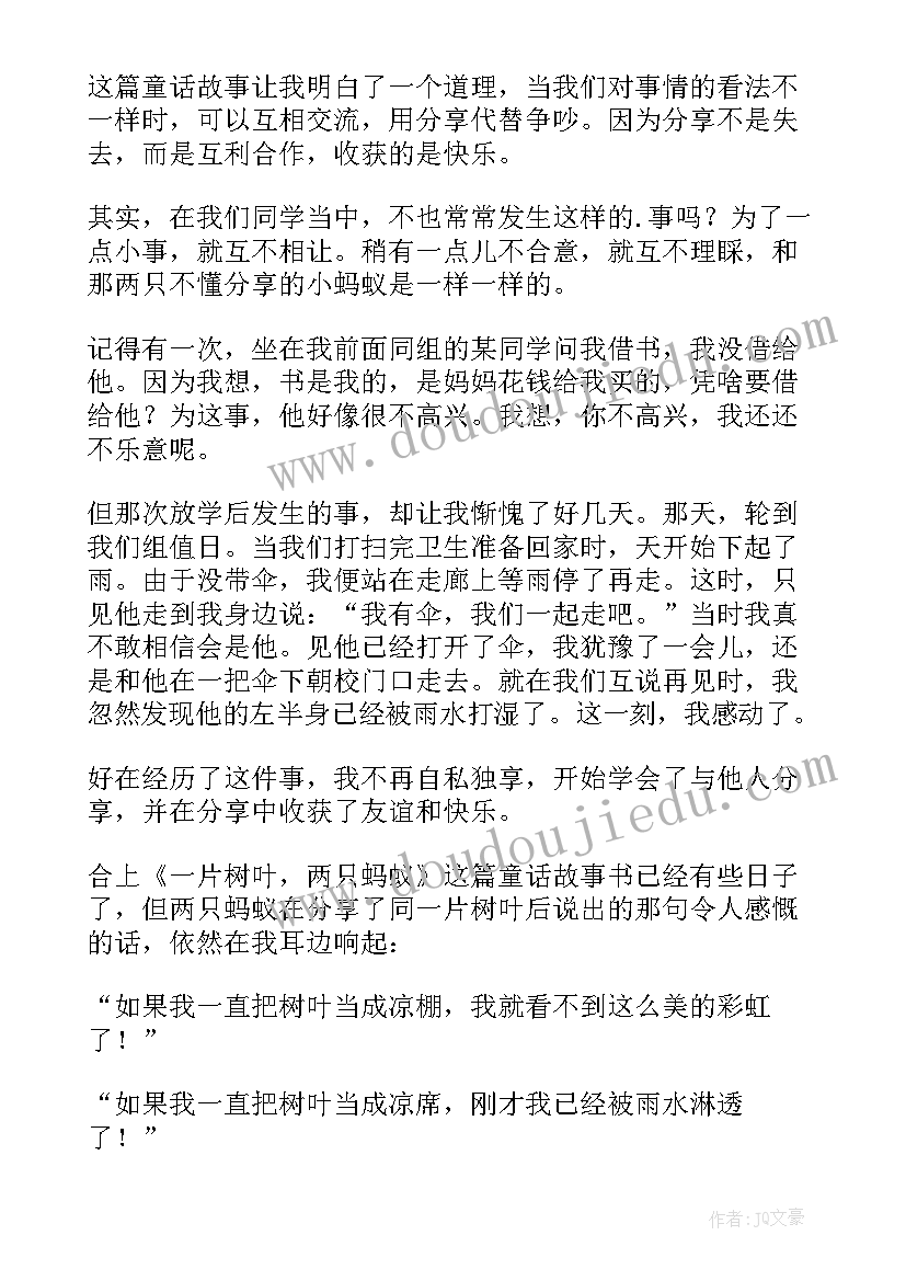 最新两只桶的读后感(模板18篇)