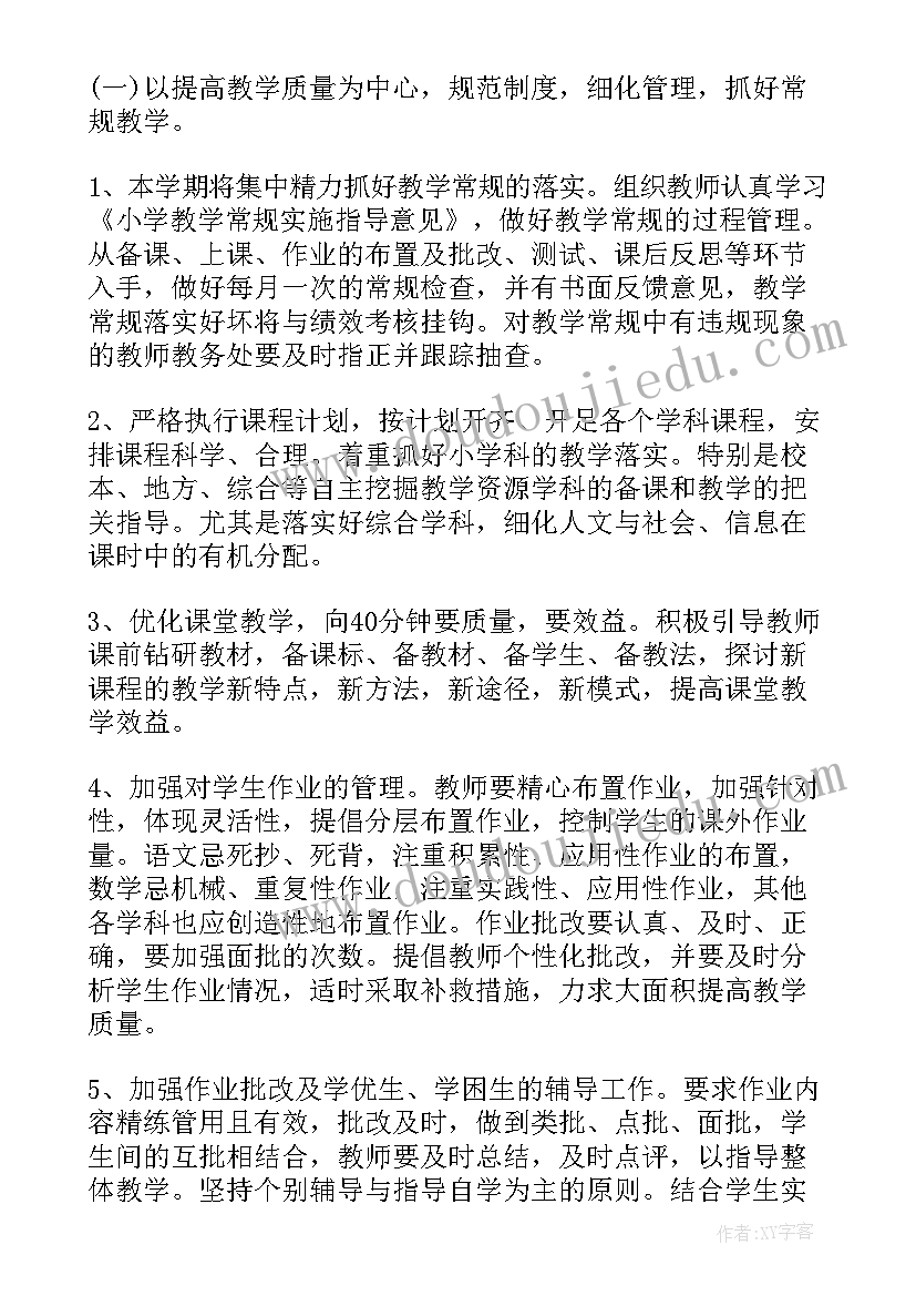 2023年小学美术教师教学计划(模板9篇)