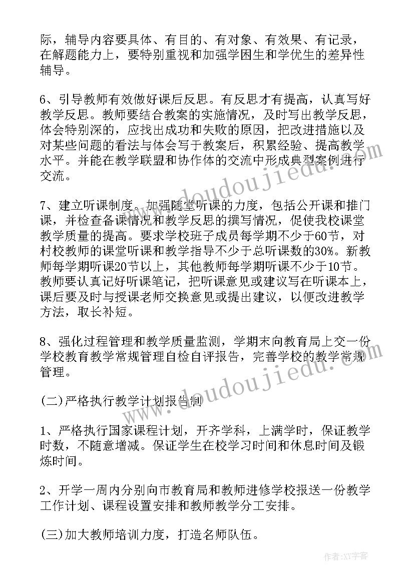 2023年小学美术教师教学计划(模板9篇)