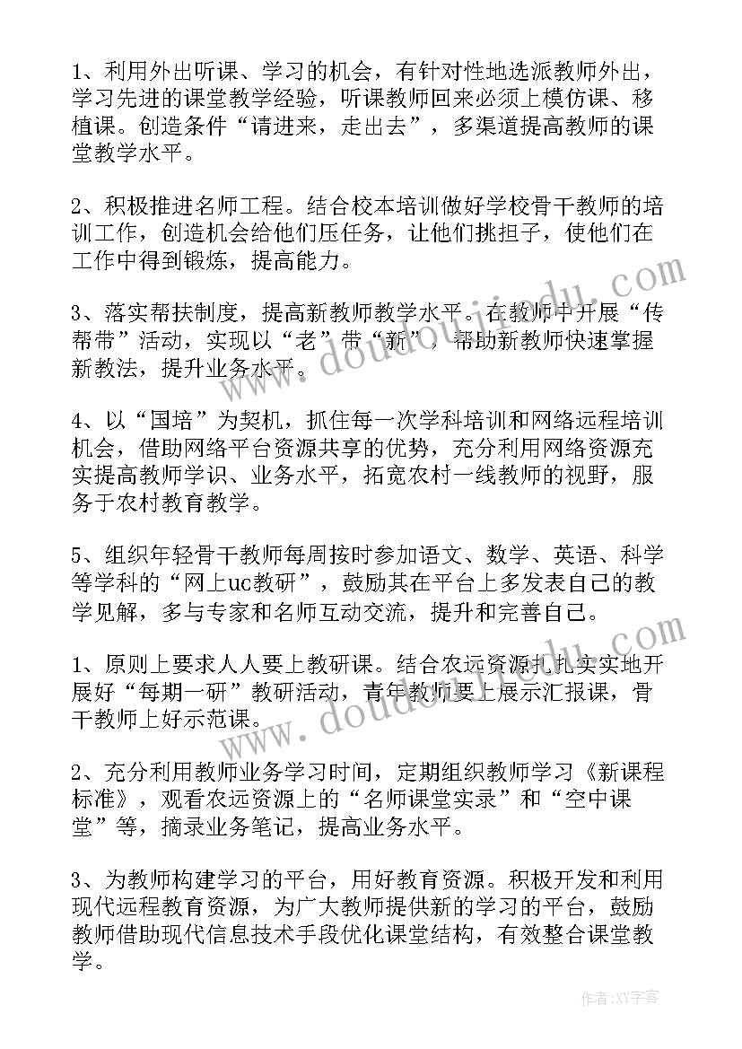 2023年小学美术教师教学计划(模板9篇)