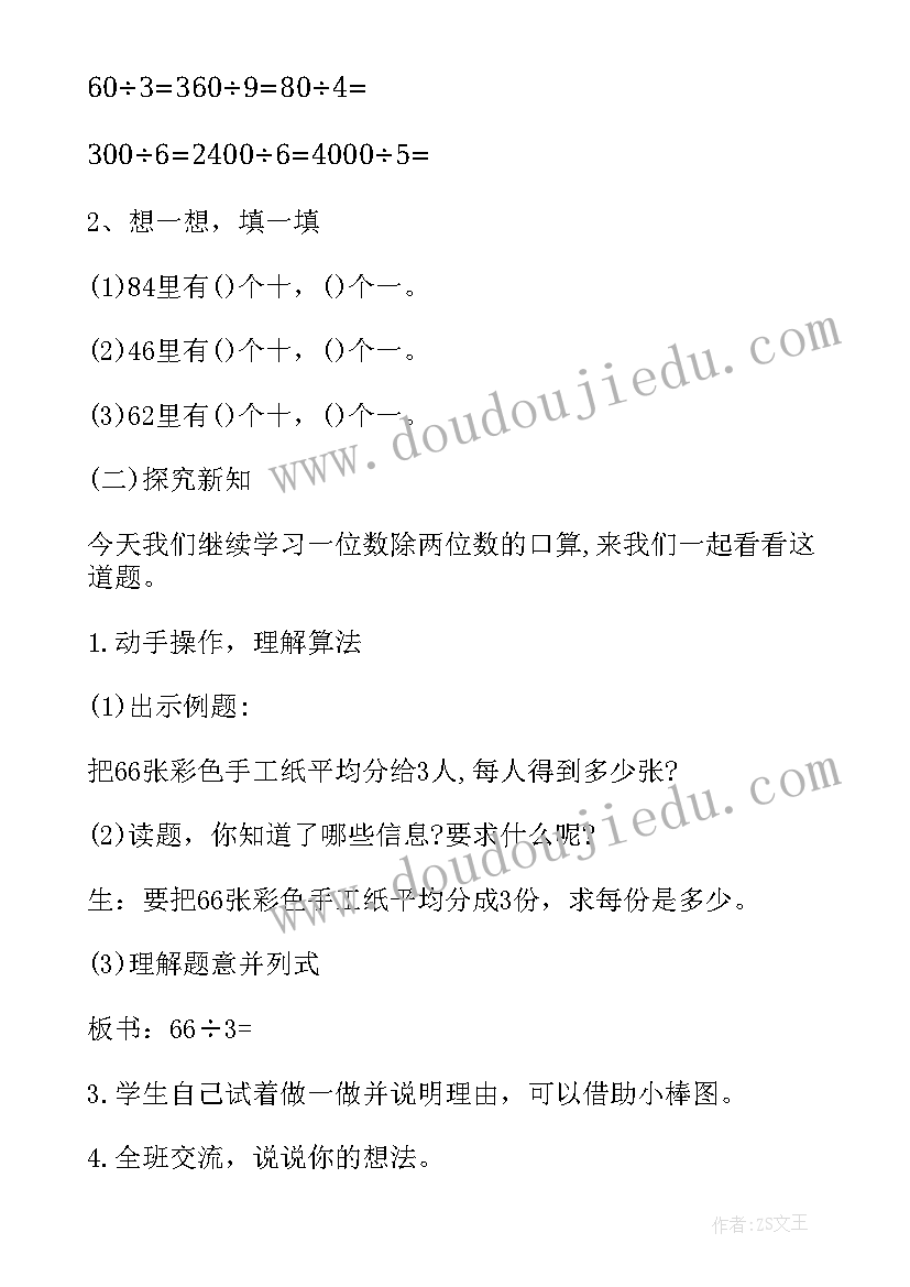 2023年高中数学总复习教案 三年级数学与复习教案(模板5篇)