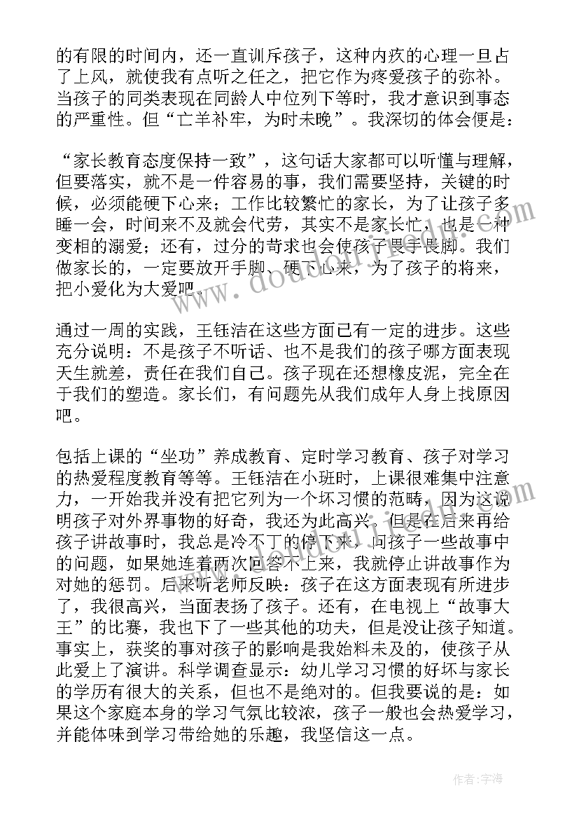 2023年初中七年级教学的心得体会 七年级数学教学的心得体会(实用8篇)