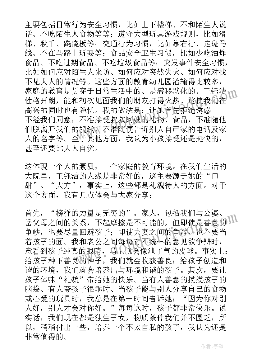 2023年初中七年级教学的心得体会 七年级数学教学的心得体会(实用8篇)