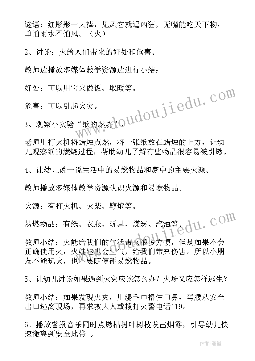 最新大班幼儿故事教案小鸭子找朋友(通用19篇)