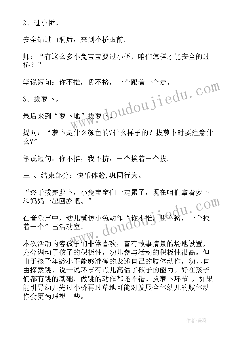 最新幼儿种萝卜教案中班(汇总18篇)