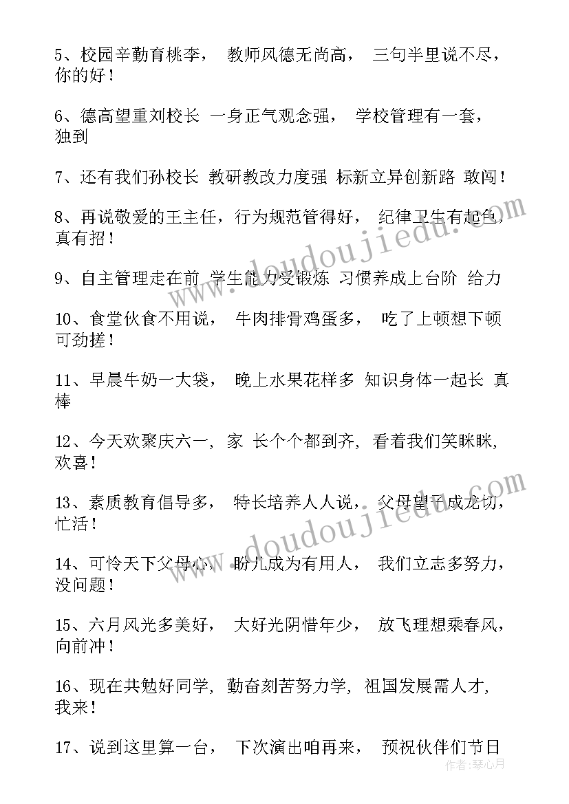 最新一年级与书的 一年级心得体会短句(通用10篇)