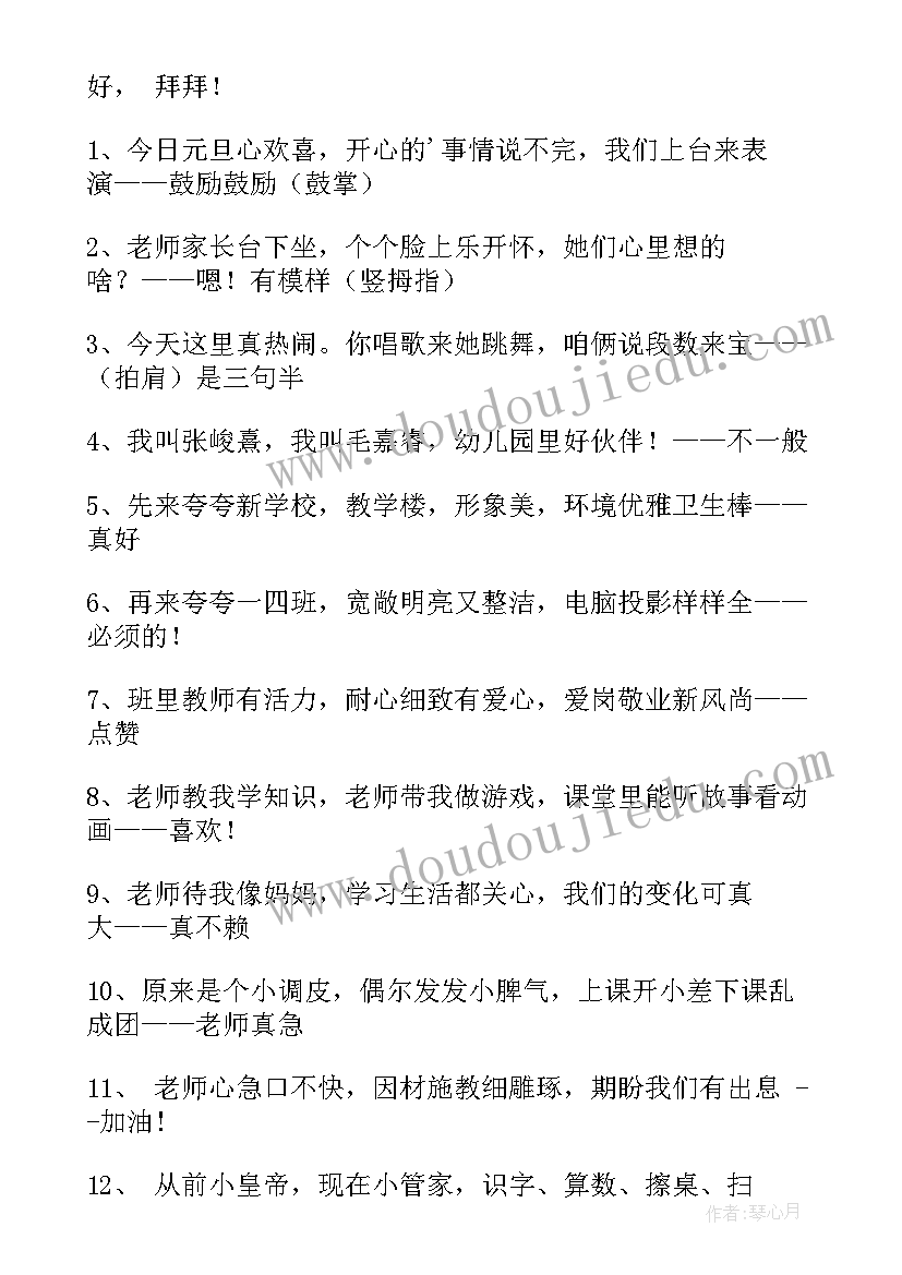 最新一年级与书的 一年级心得体会短句(通用10篇)