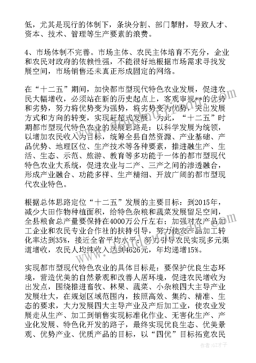 农业社会实践报告(实用10篇)