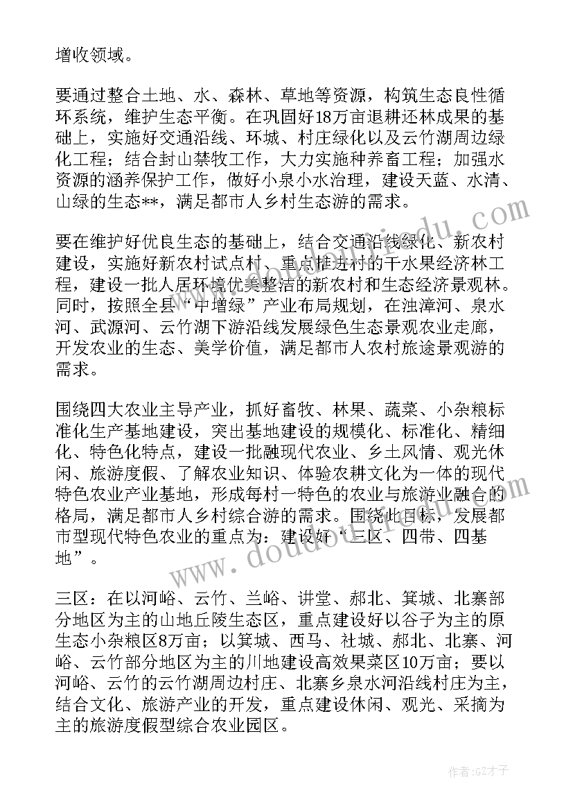 农业社会实践报告(实用10篇)