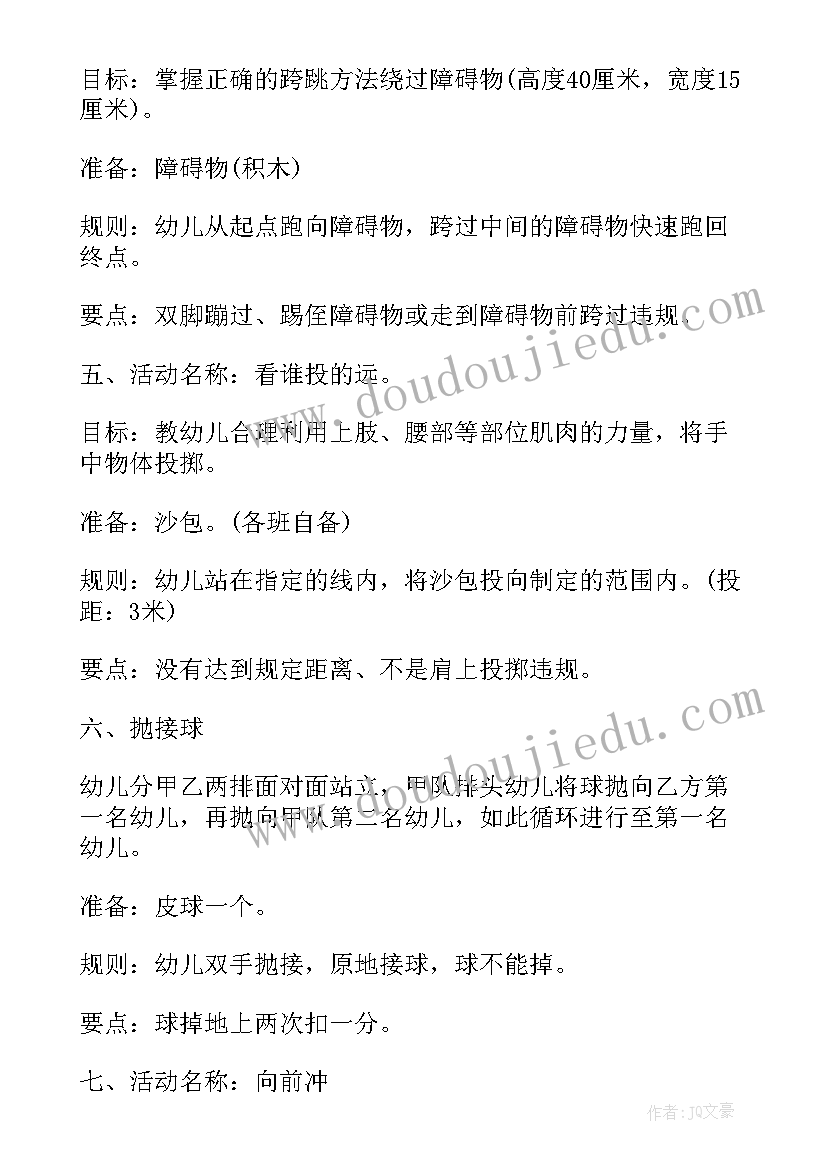 秋天活动策划方案(实用8篇)