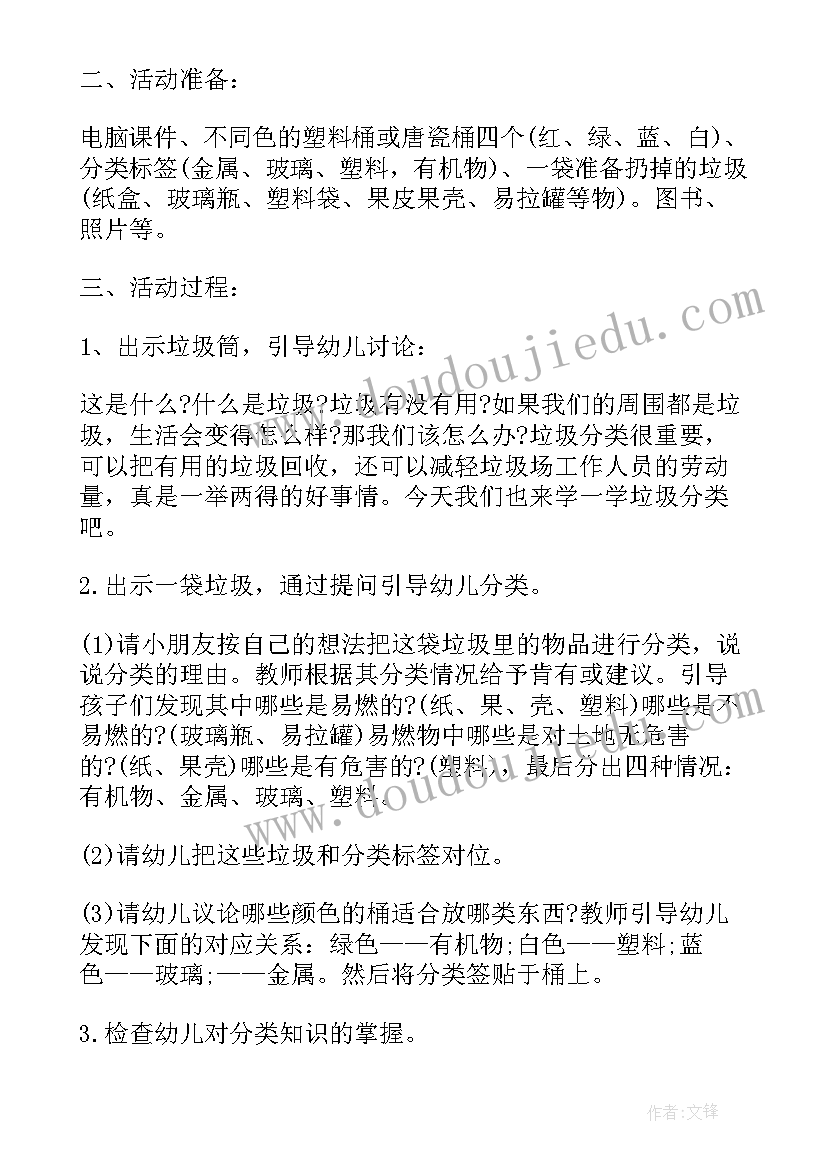 最新运垃圾的教案大班反思(通用12篇)