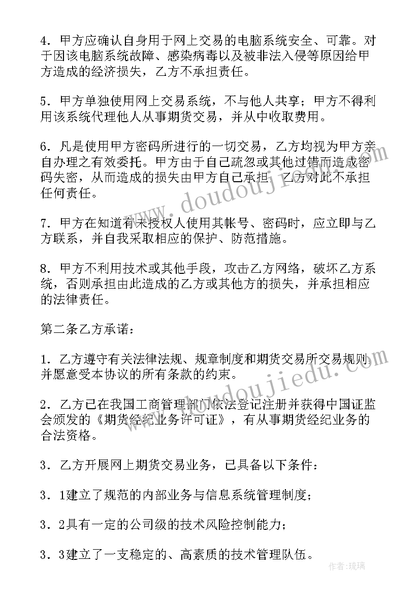 最新食品委托生产协议 委托协委托协议书(通用13篇)