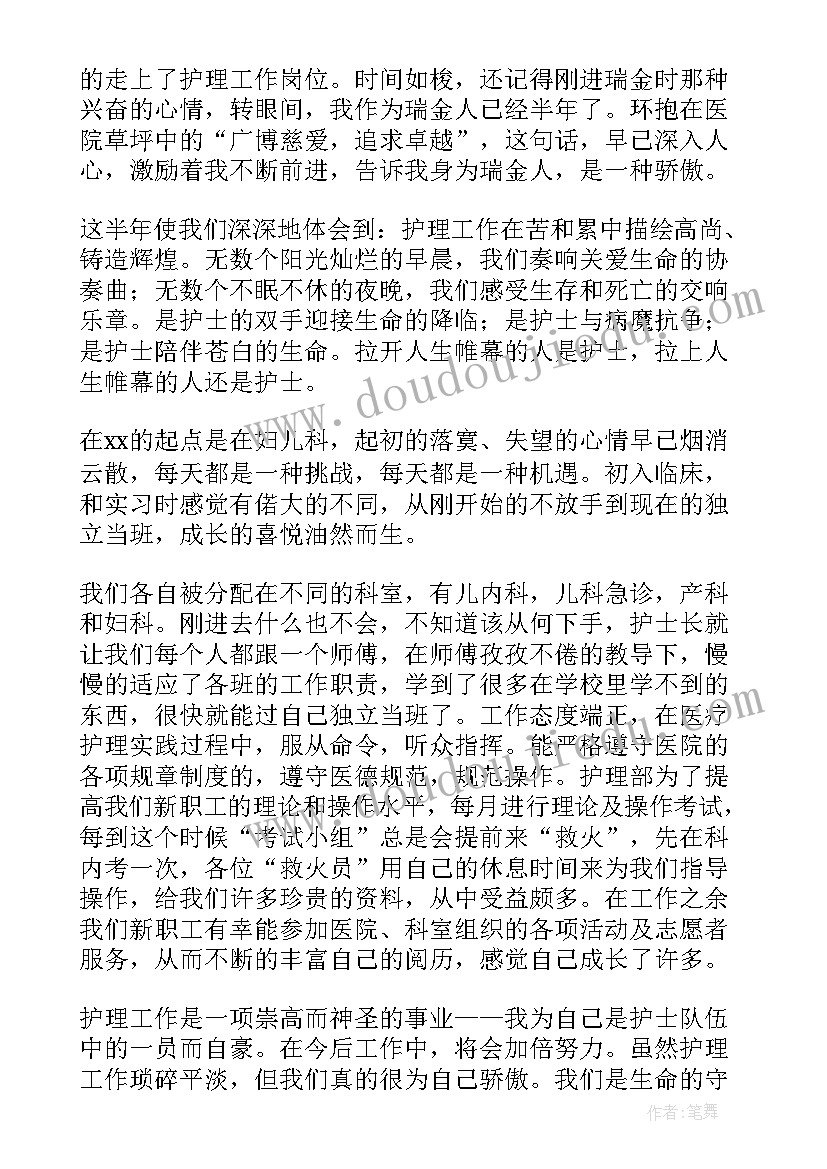 最新产科护士心得体会和感悟(汇总16篇)