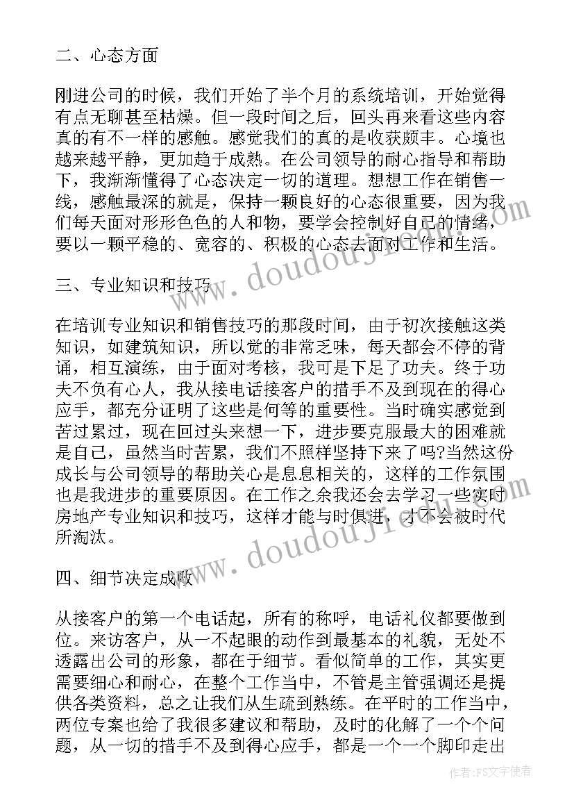 2023年销售经理的月工作计划 销售经理年终工作总结及工作计划(汇总12篇)